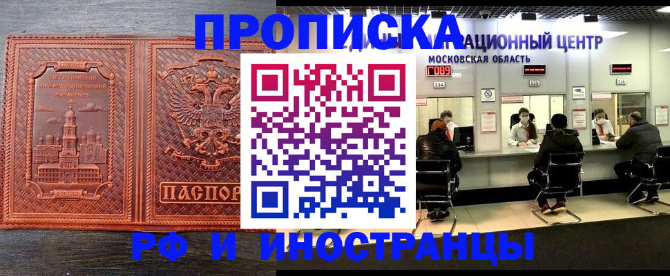 прописка паспорт в Рязани